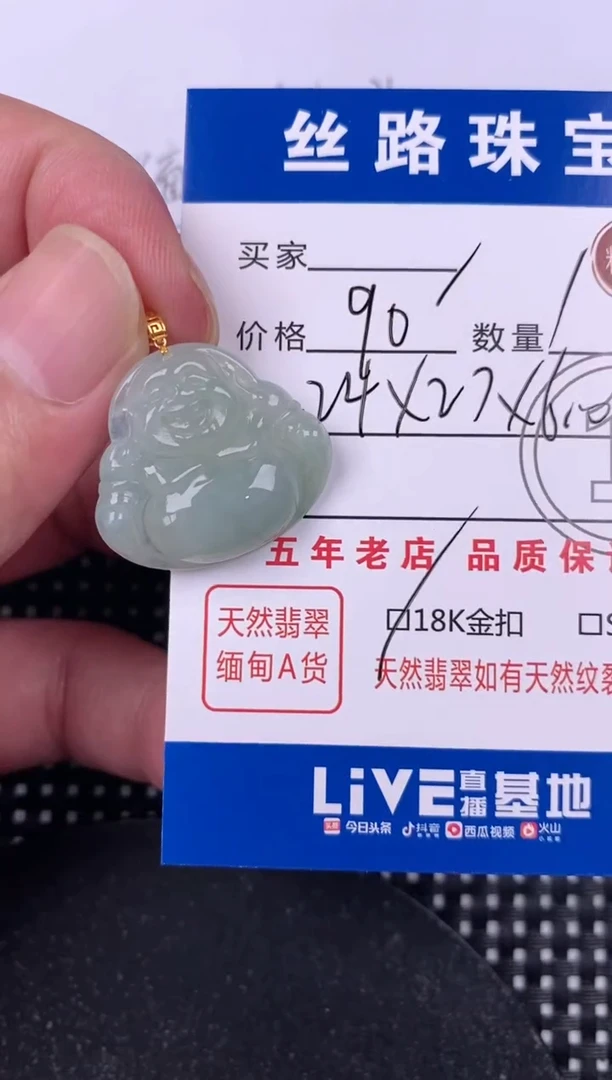 翡翠18K金镶嵌颈饰挂件