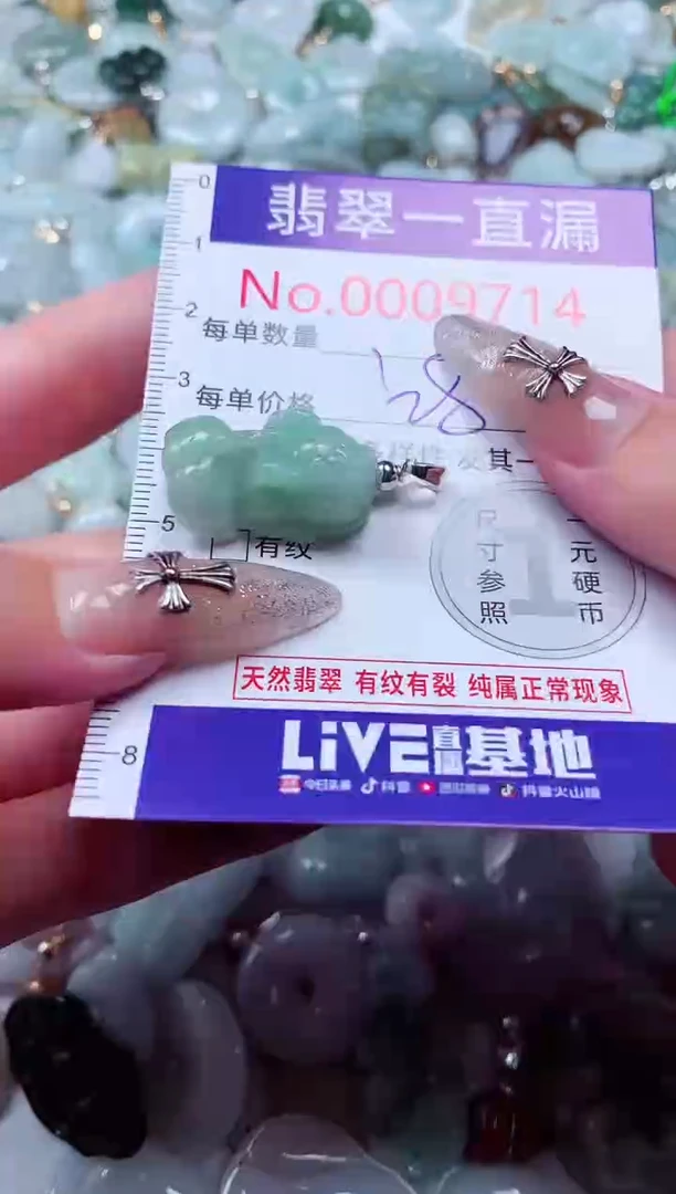 翡翠未镶嵌吊坠(不含链)9714