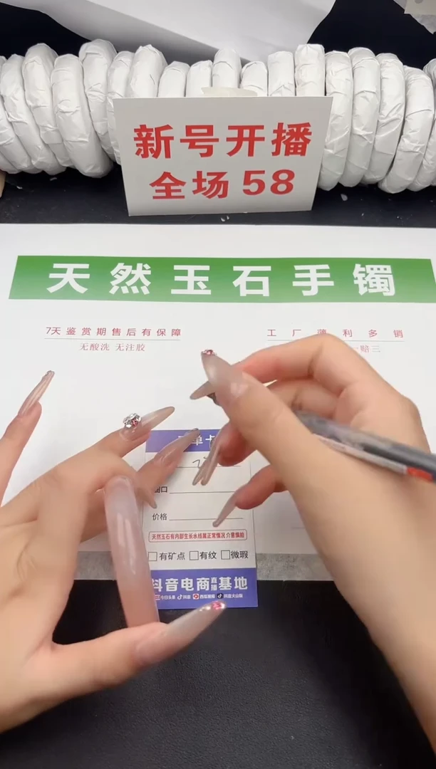 未镶嵌手镯石英质玉225-51.9