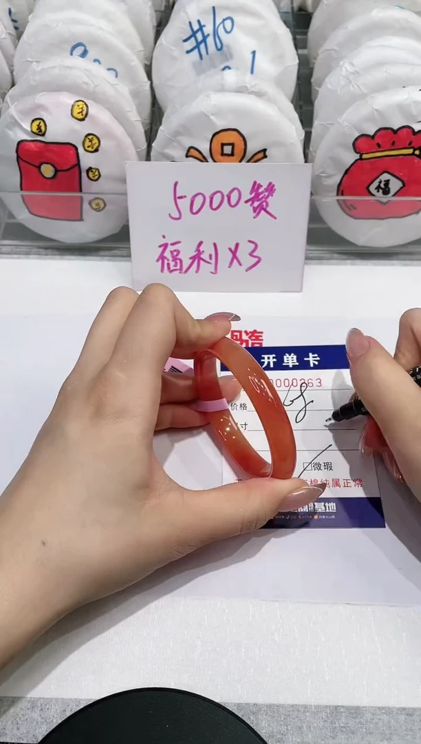 【闪购商品】玛瑙/玉髓手镯未镶嵌363