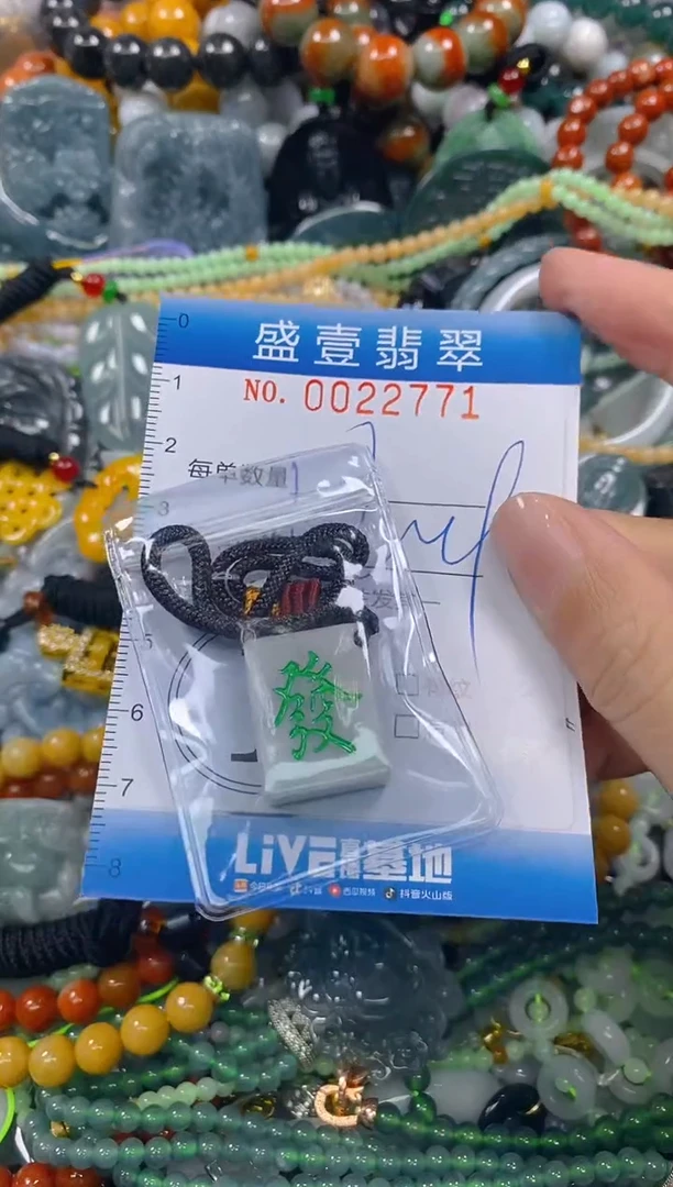 颈饰未镶嵌翡翠闪购0022771