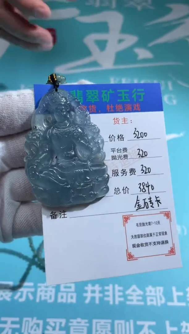 未镶嵌定制翡翠河****垒-毛货-不退不换