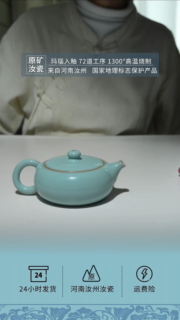 天青色支钉玲珑壶
