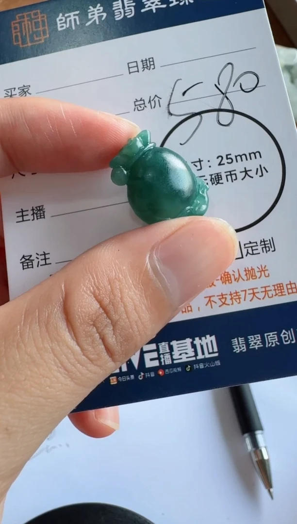 定制翡翠未镶嵌钱袋