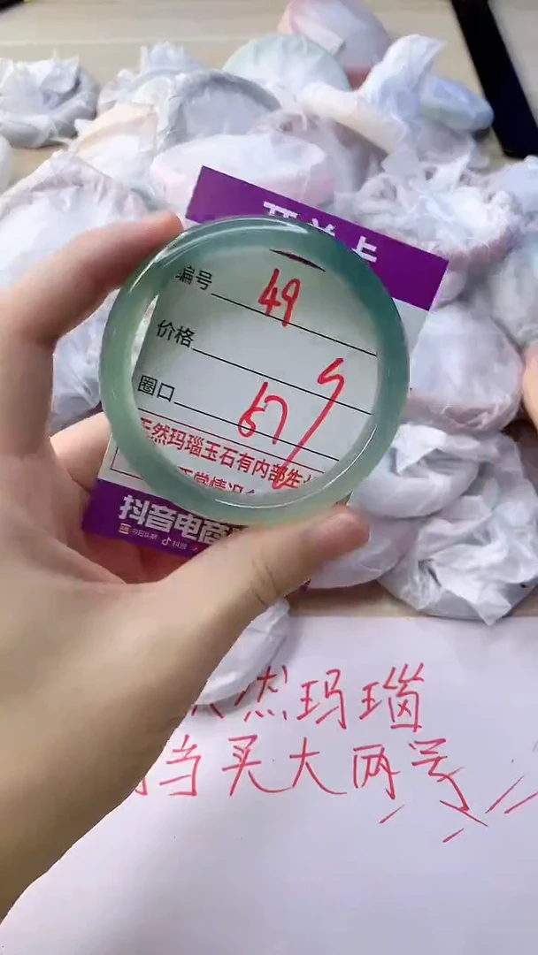 玛瑙/玉髓手镯未镶嵌49