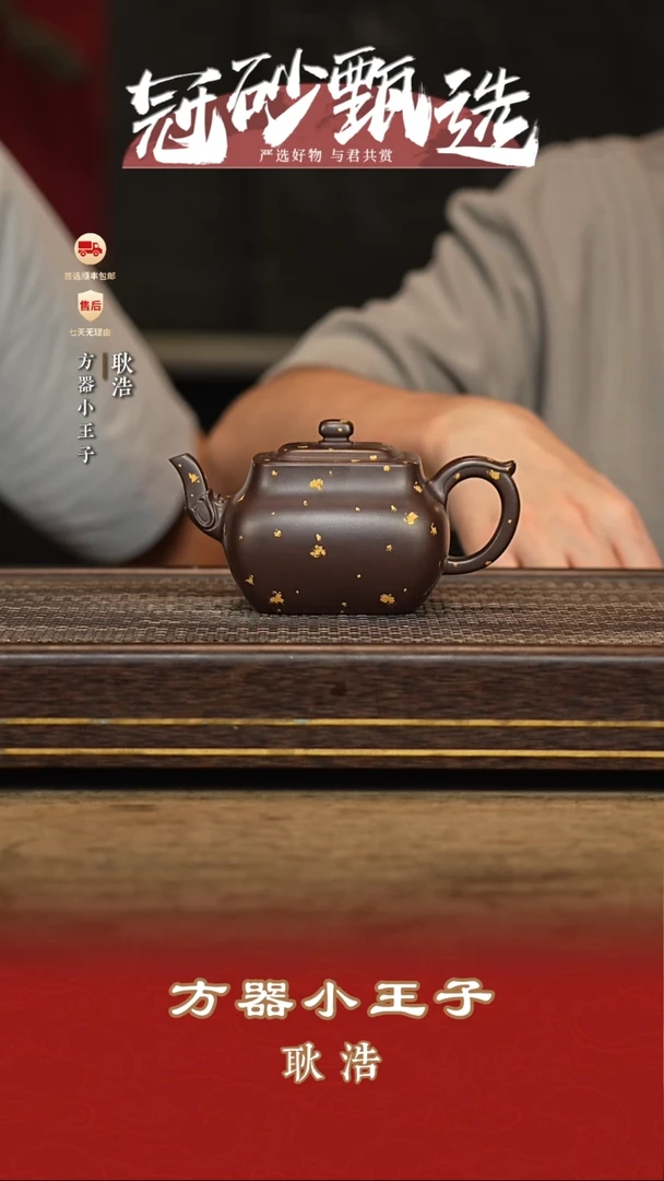 茶壶紫砂耿浩紫砂126