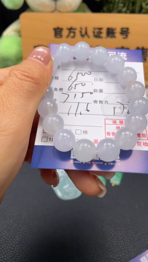 未镶嵌手串翡翠10150848