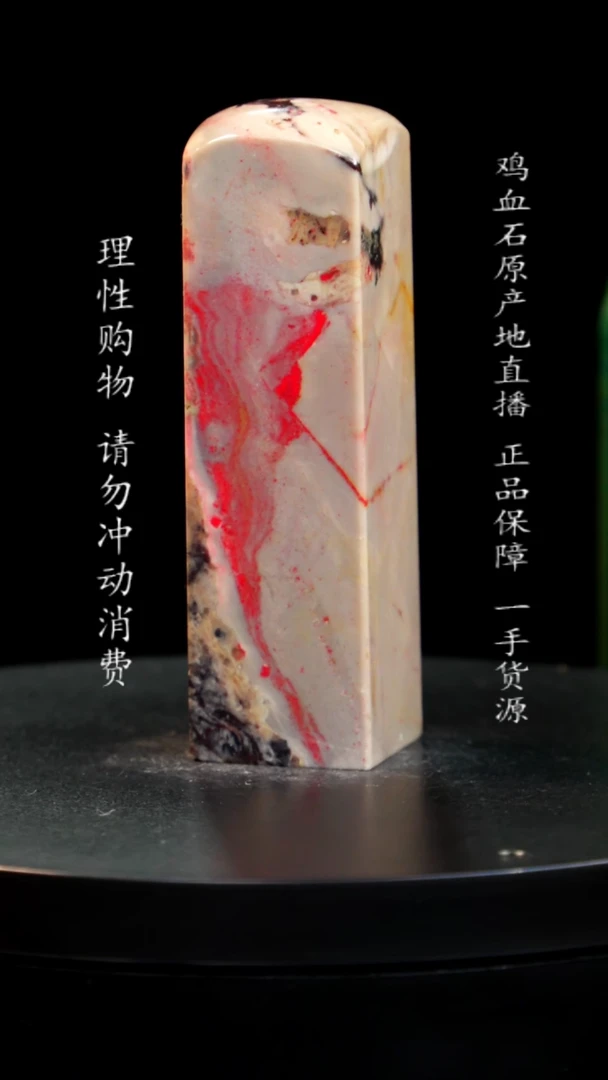 【闪购商品】昌化石刘关张鸡血石