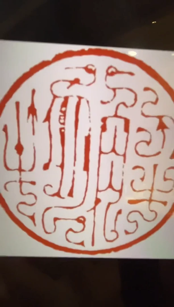 【闪购商品】拓片用纸其他原印石一个0144541