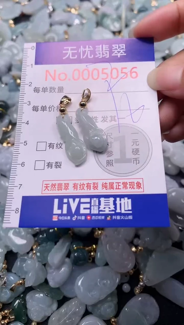 吊坠(不含链)未镶嵌翡翠5056