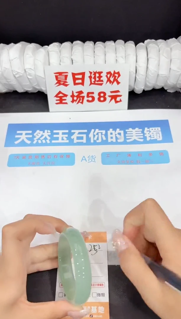 未镶嵌手镯石英质玉252-54.5