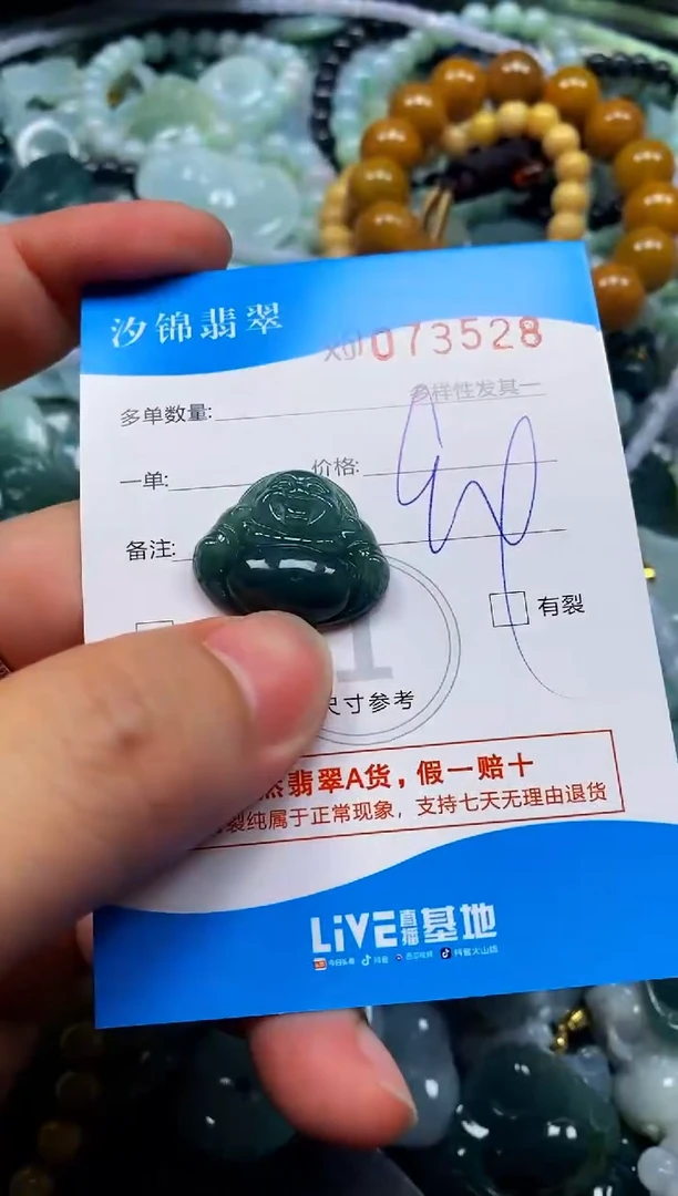 颈饰未镶嵌翡翠闪购商品0073528