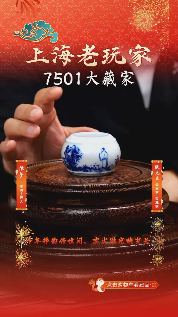 瓷刘祖英-56号青花人物壶承