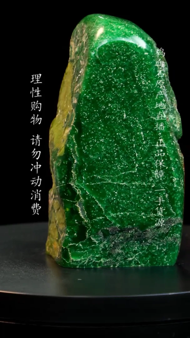 【闪购商品】青田石金星绿稀少品种