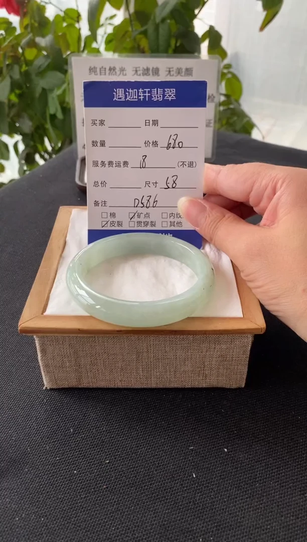 未镶嵌手镯翡翠58圈口 D586编码