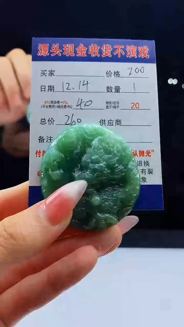 未镶嵌定制翡翠天然A货翡翠