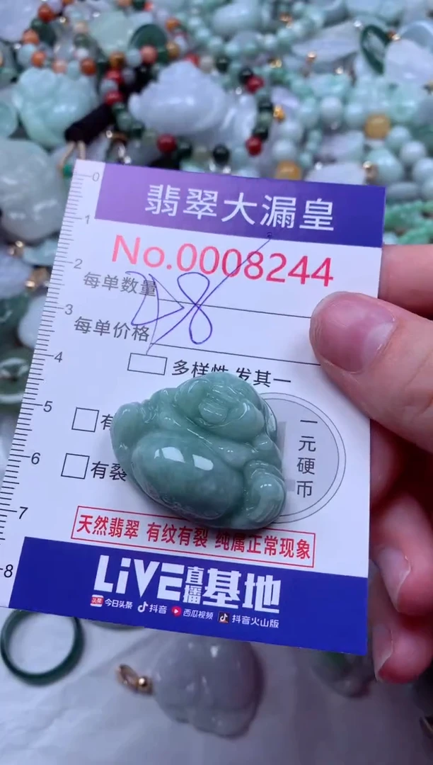 吊坠(不含链)未镶嵌翡翠8244