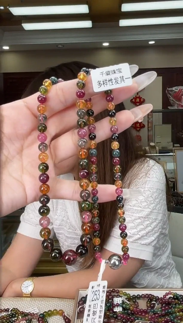 未镶嵌/碧玺塔链多样性发货