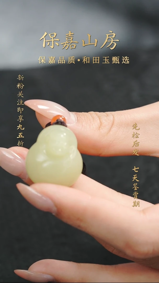 吊坠(不含链)未镶嵌和田玉Y1330和田玉吊坠