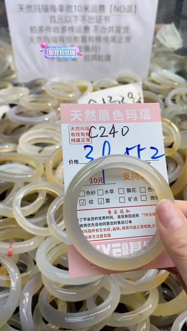 【闪购商品】玛瑙/玉髓手镯未镶嵌240