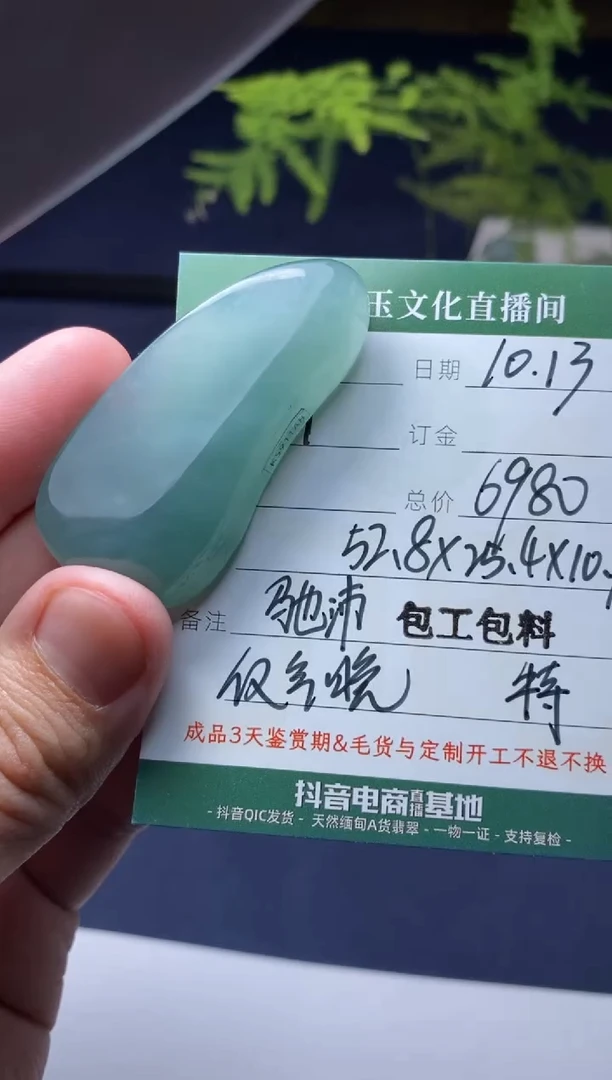 未镶嵌定制翡翠定制