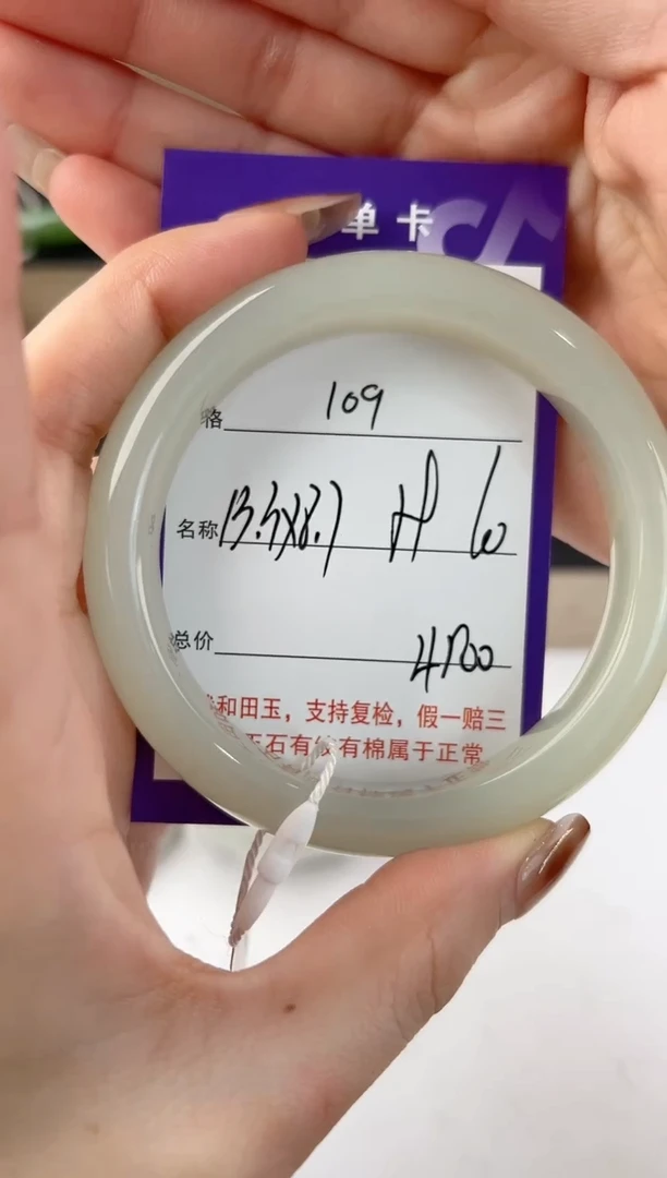 未镶嵌手镯和田玉109颜色微差无瑕疵