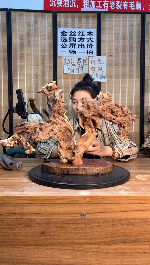 【闪购商品】木云南红河金丝红523