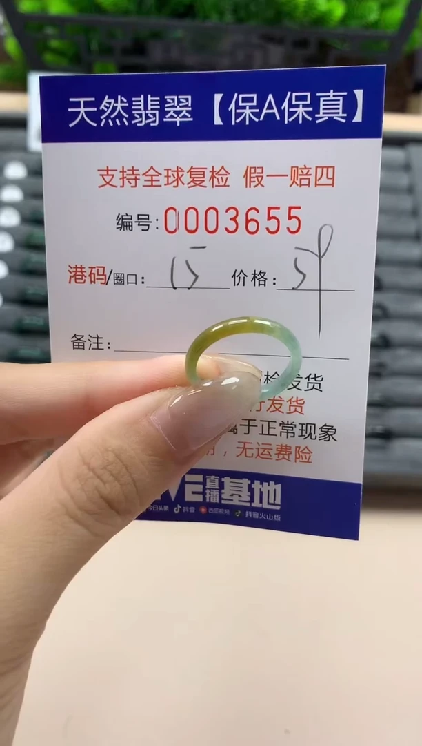 翡翠戒指未镶嵌天然003655