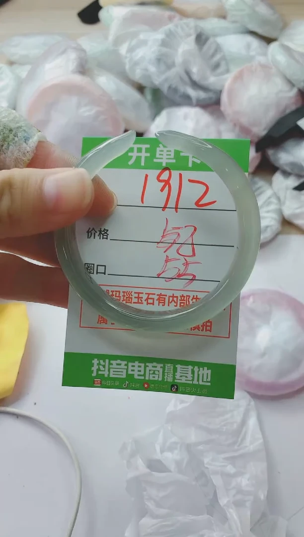 玛瑙/玉髓手镯未镶嵌1912