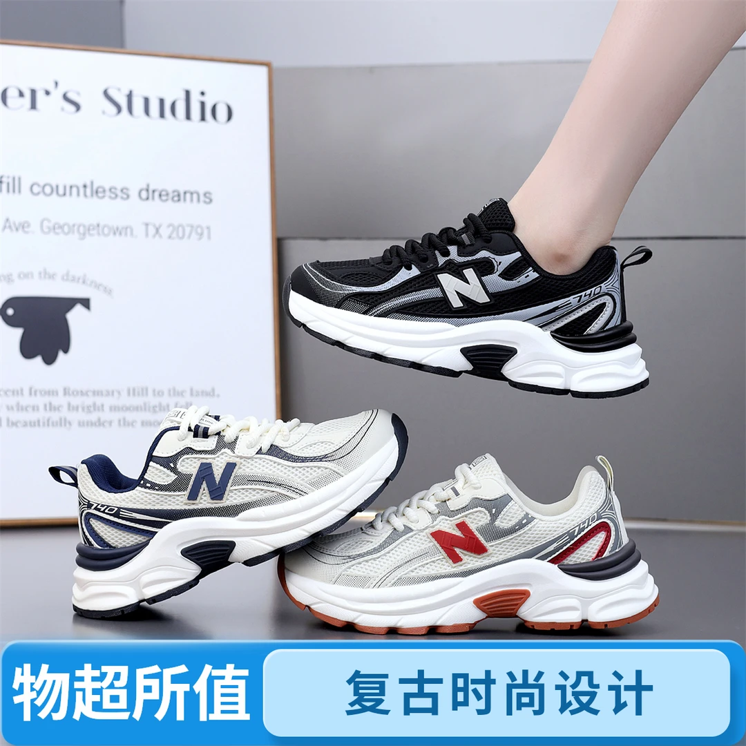 【浩子专属】新百伦/秋冬新款软底男女同款轻便时尚运动老爹鞋#740