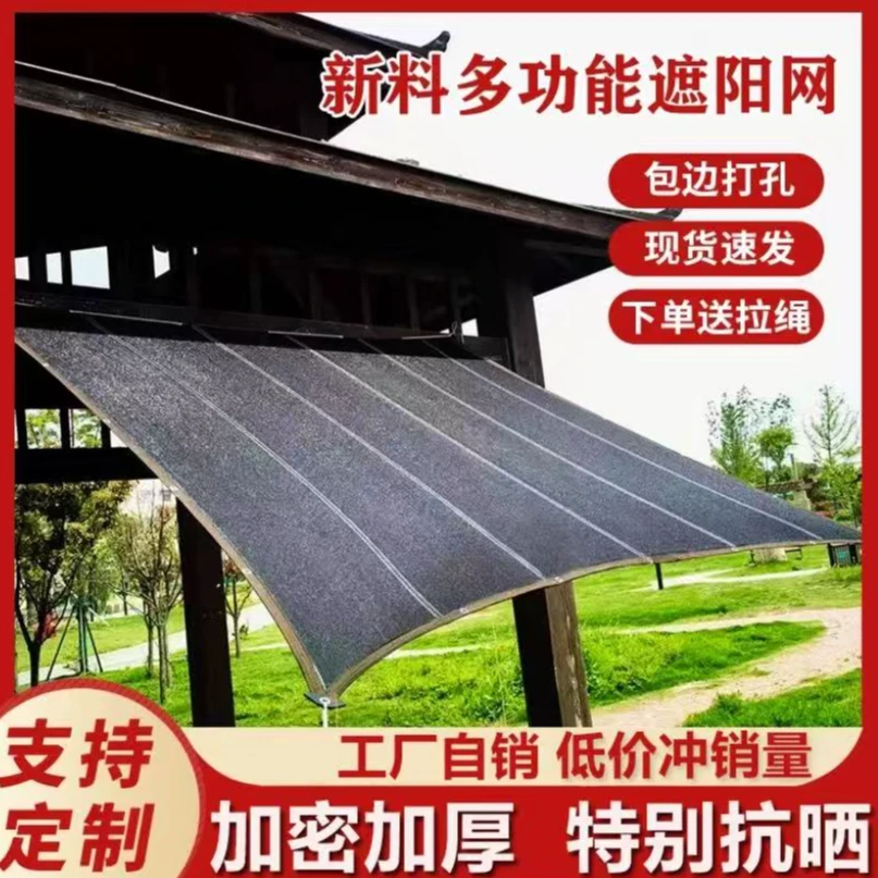 8针包边全新料抗老化加密加厚遮阳网防晒网隔热遮阴庭院大棚