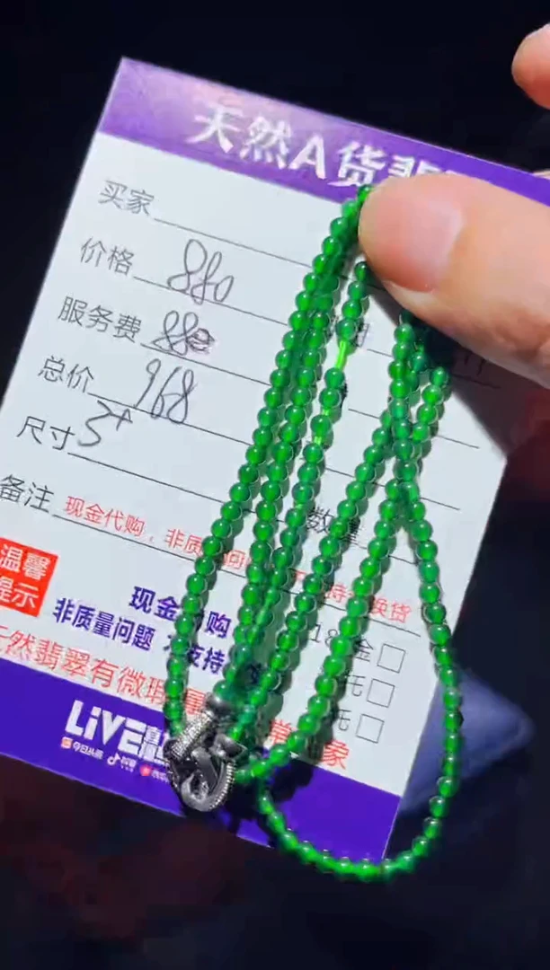 未镶嵌定制翡翠0282219593多样性发货