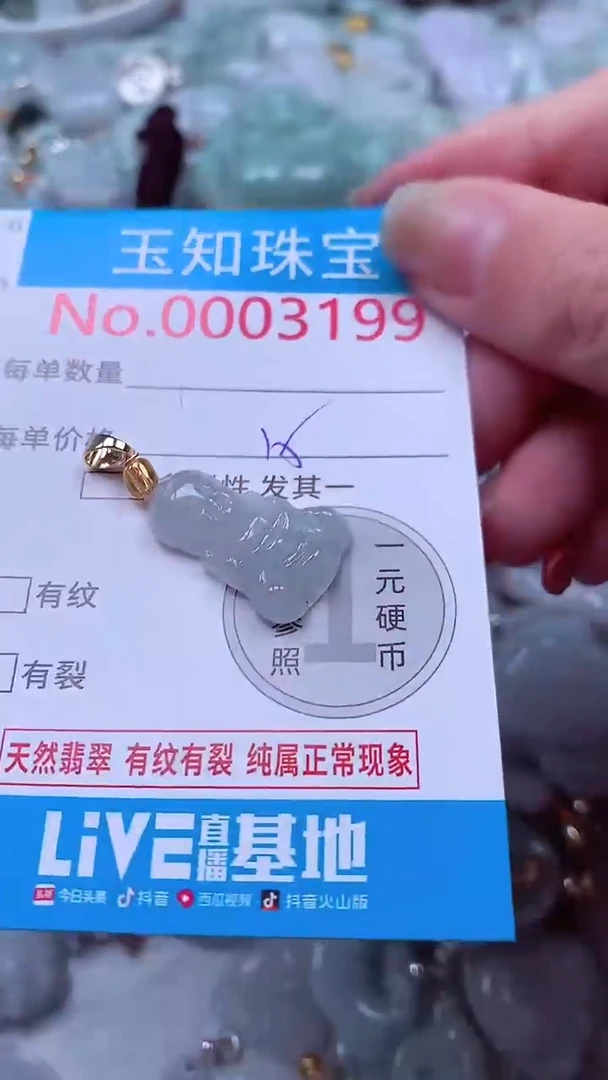 吊坠(不含链)未镶嵌翡翠3199