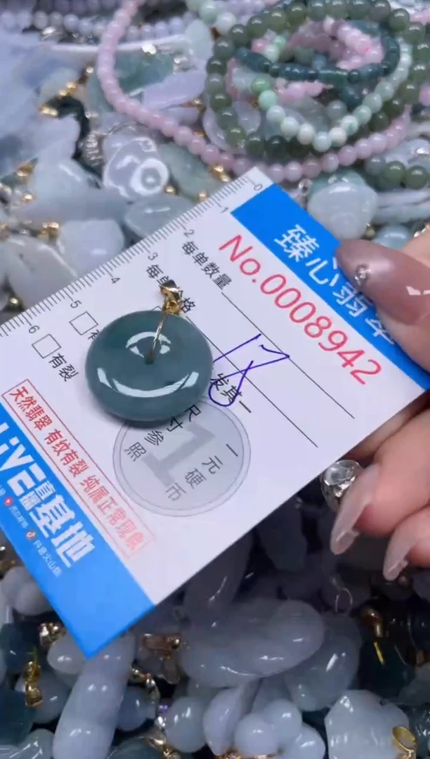 颈饰未镶嵌翡翠8942