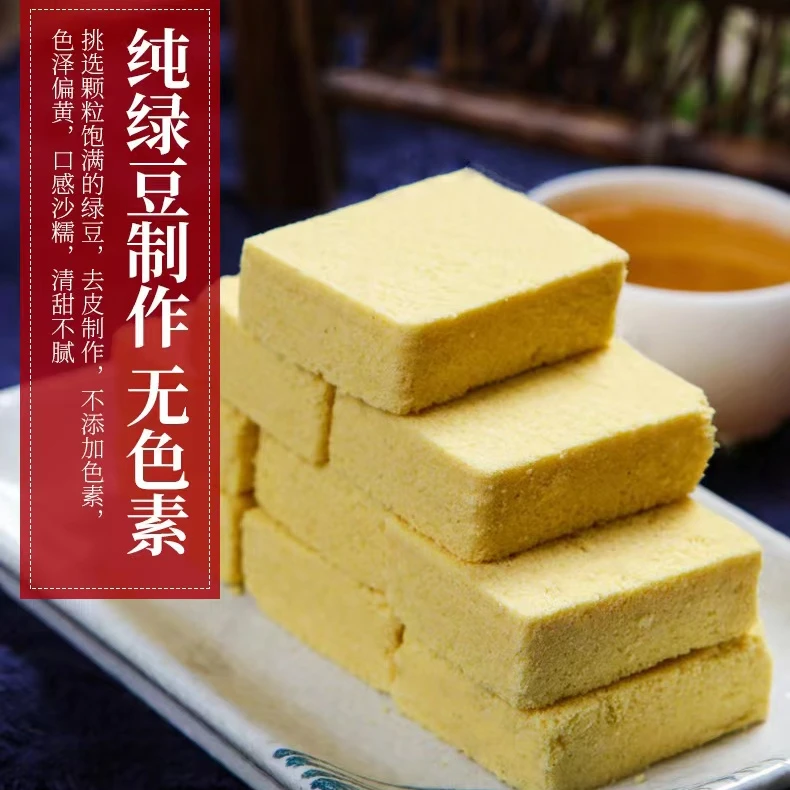 胜武  绿豆糕  1500g  N