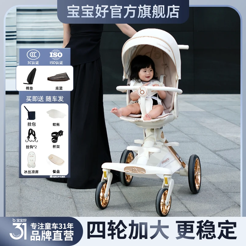 BBH/宝宝好V16MAX全地形遛娃神器折叠小巧推车婴儿可坐可躺0-6岁