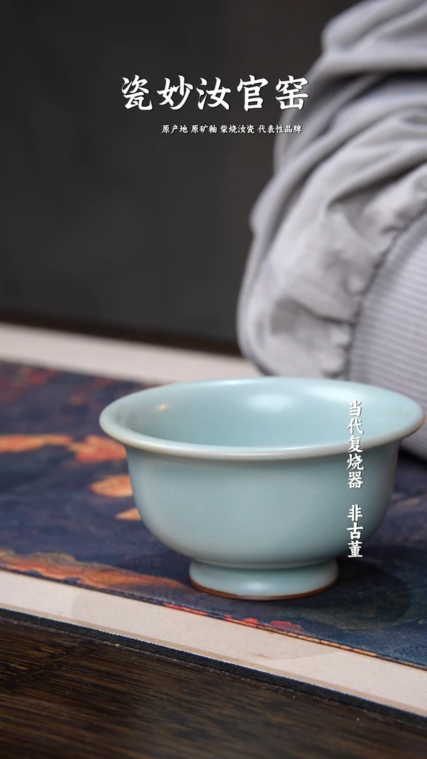 摆件陶瓷妙柴窑永乐压手杯一级品