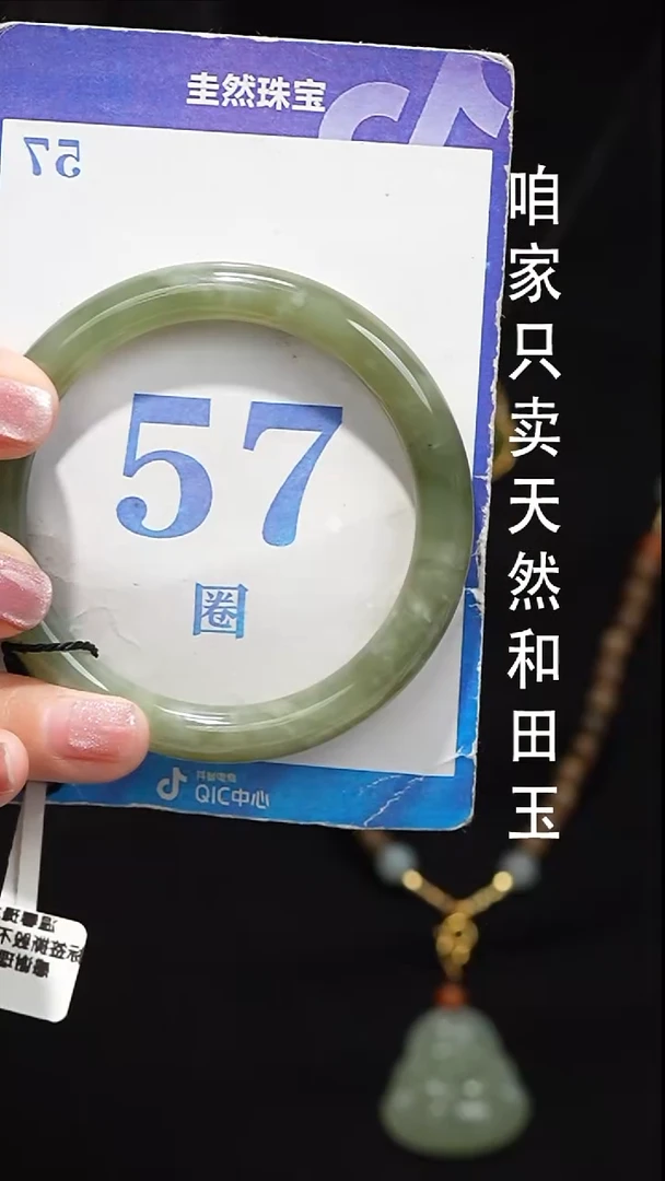 未镶嵌手镯和田玉045