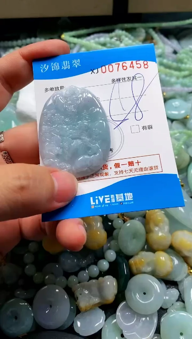 颈饰未镶嵌翡翠闪购商品0076458