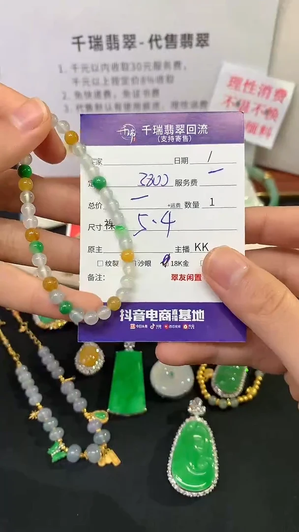 未镶嵌手串翡翠手串不退不换|3800+0