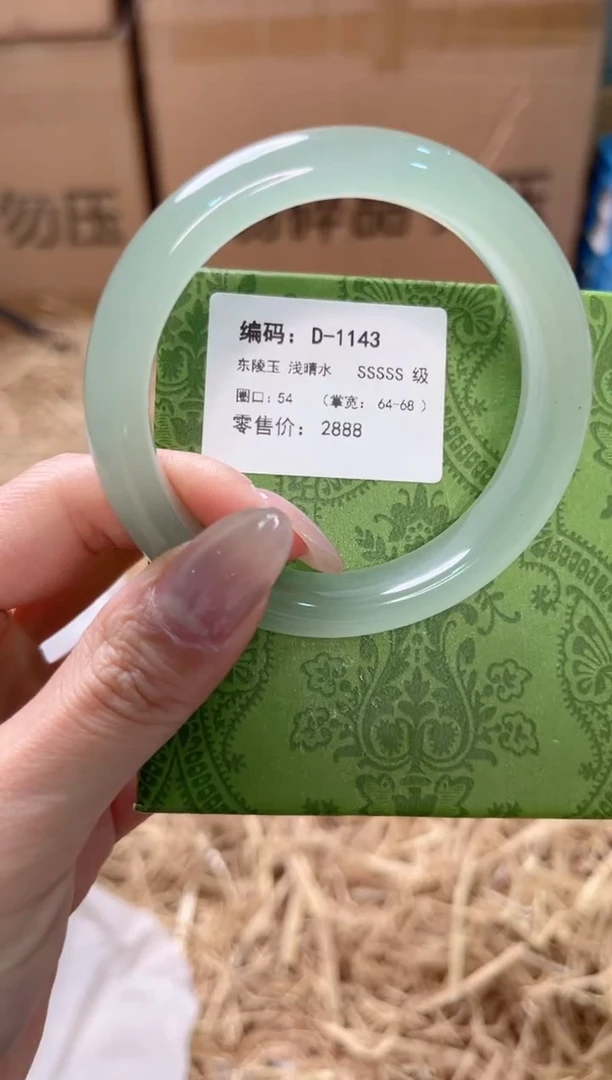 未镶嵌手镯石英质玉D-1143
