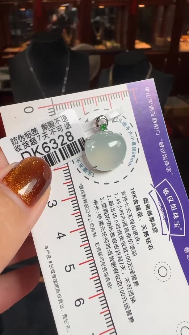 颈饰18K金镶嵌翡翠DK6328冰苹果