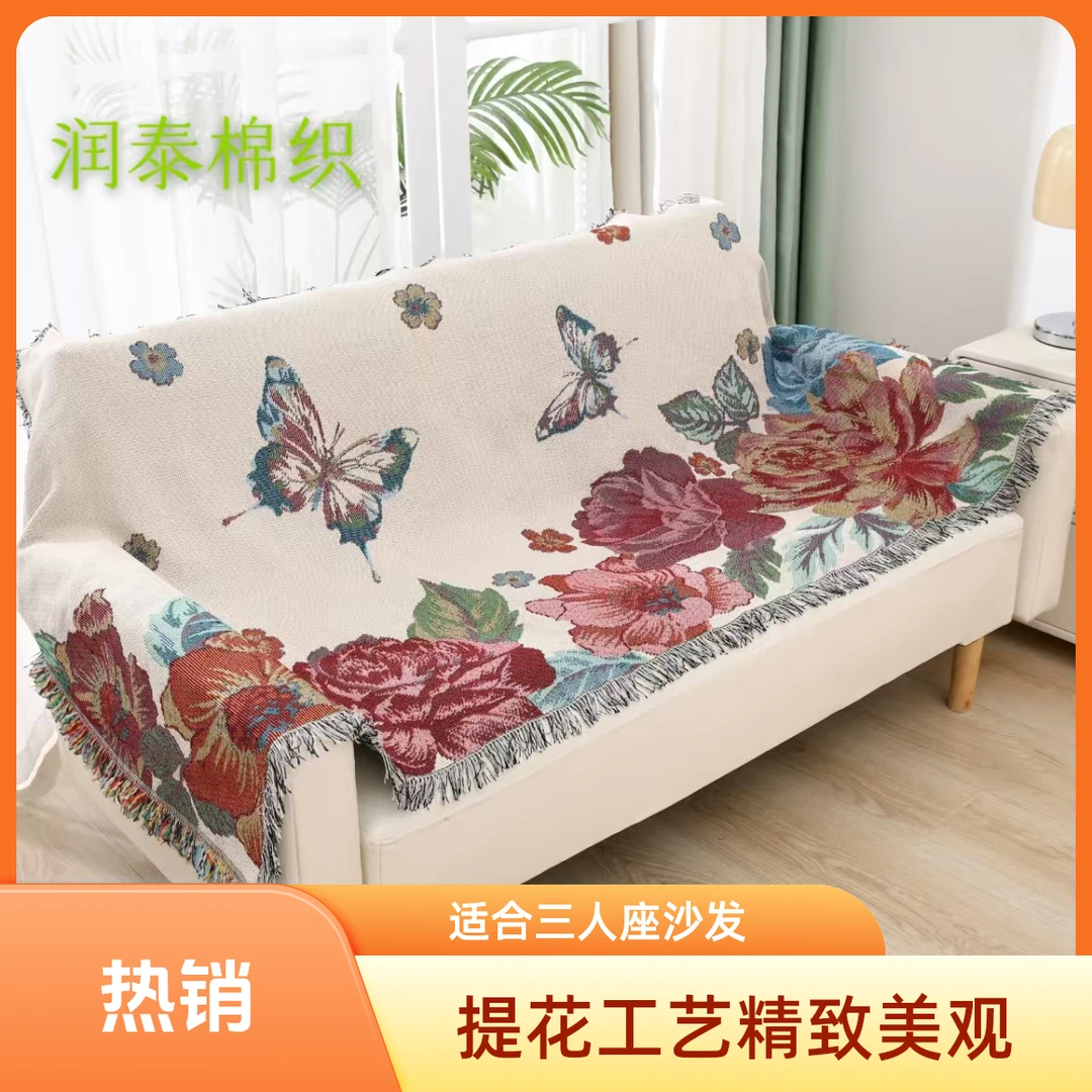蝶恋花90x240三人位沙发巾四季可用还能当桌毯露营毯沙发垫美式