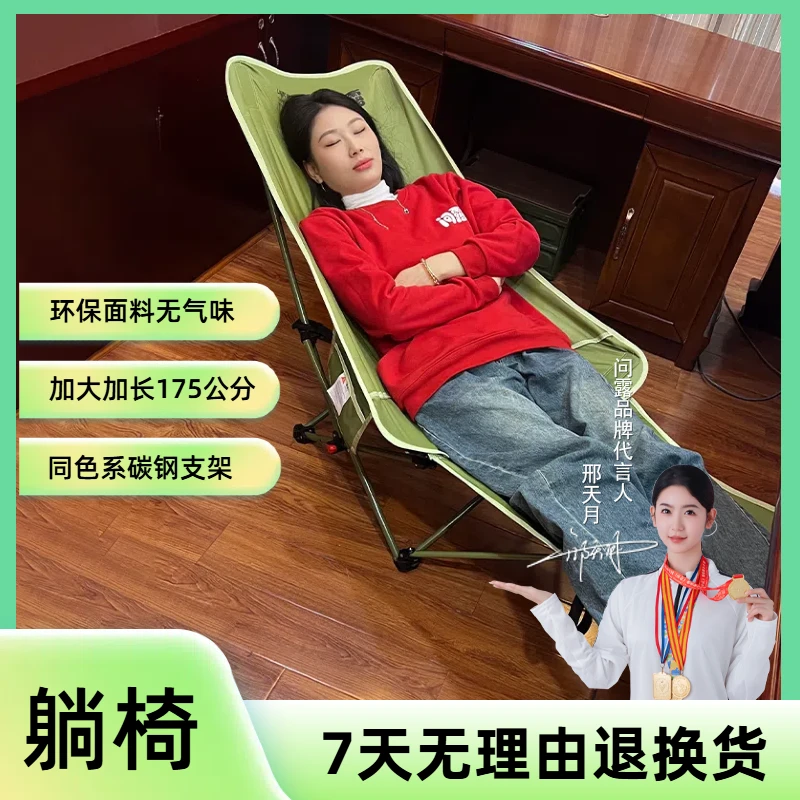 问露户外便携折叠躺椅三档调节可坐可躺舒适午休神器户外家用