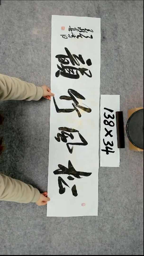 书法吕老师书法作品