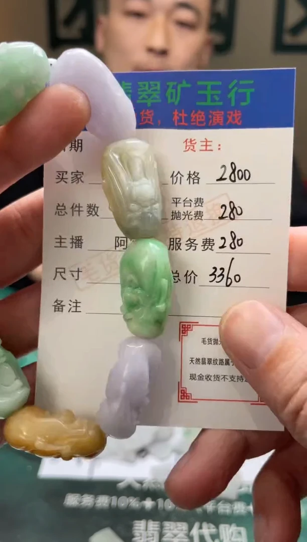 【闪购商品】定制翡翠未镶嵌毛货-不退不换