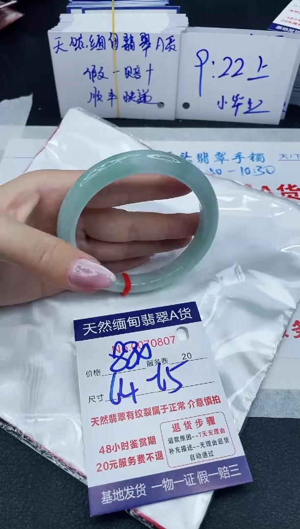 【闪购商品】翡翠手镯未镶嵌6666666666