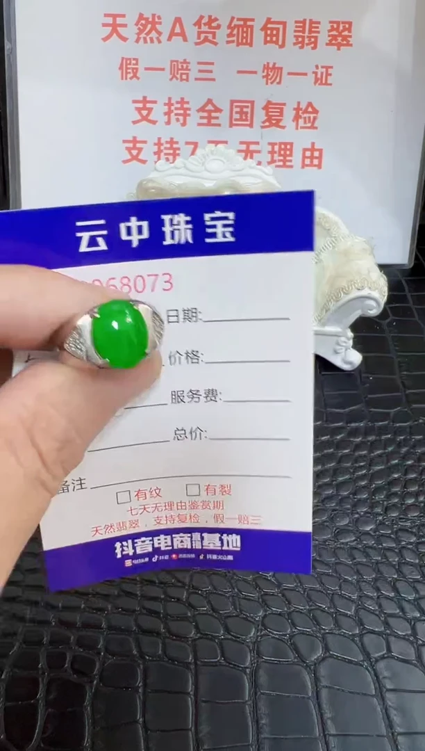 银S925镶嵌戒指翡翠8073