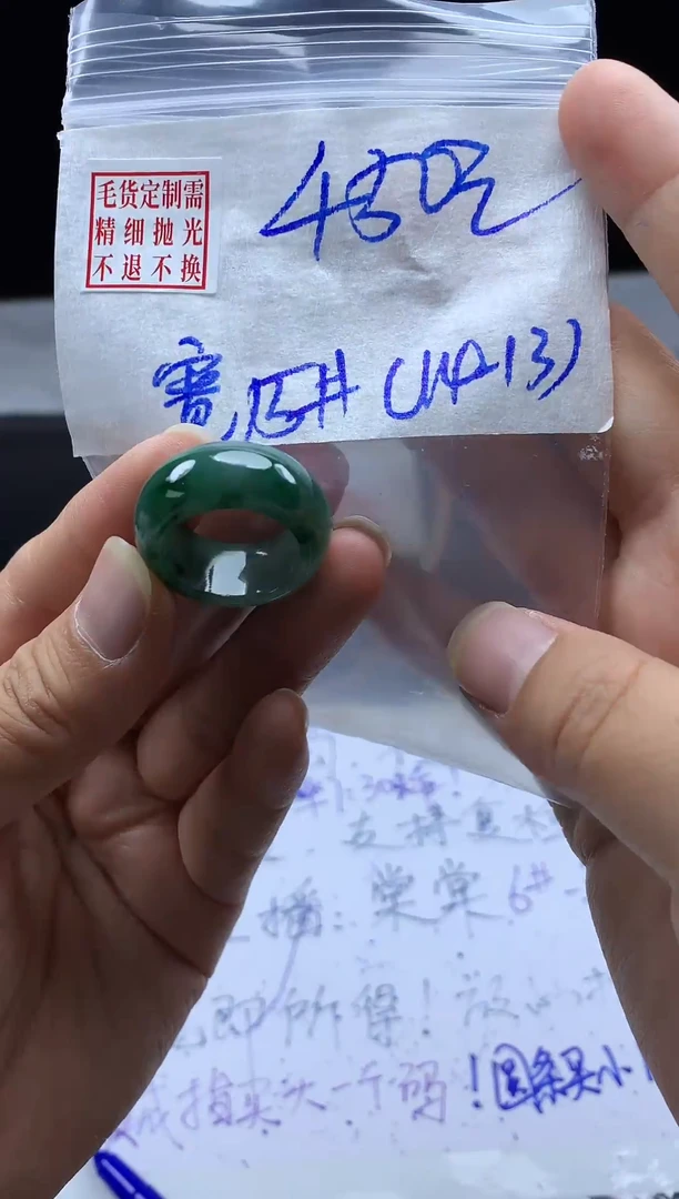 未镶嵌定制翡翠毛货需精细抛光戒圈14#