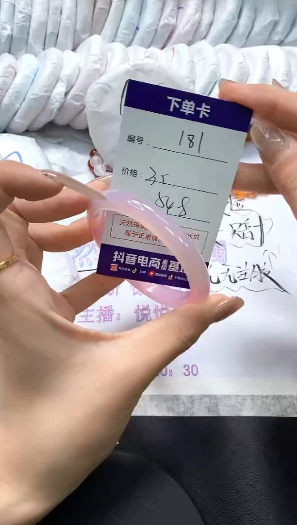 手镯玛瑙/玉髓未镶嵌181